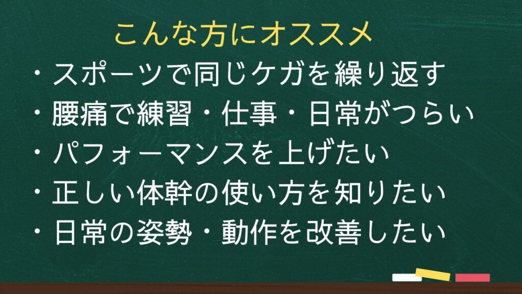 オススメの方
